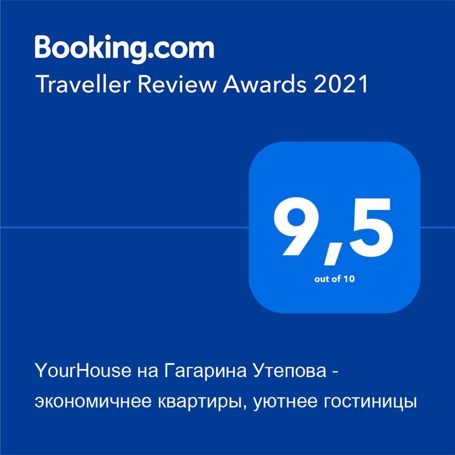 YourHouse на Гагарина Утепова - экономичнее квартиры, уютнее гостиницы Алмати Екстер'єр фото